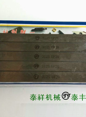 12*12数控车刀UF20 112R/L自动车床焊接式手磨扫外圆侧面TF边刀