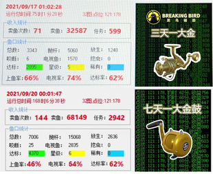 俄罗斯钓鱼4辅助脚本自动钓鱼会员银币装备金币RF4AI代肝