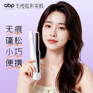 ABP无线弧形高颅顶夹板刘海无线夹板充电发根蓬松夹便携小型夹板