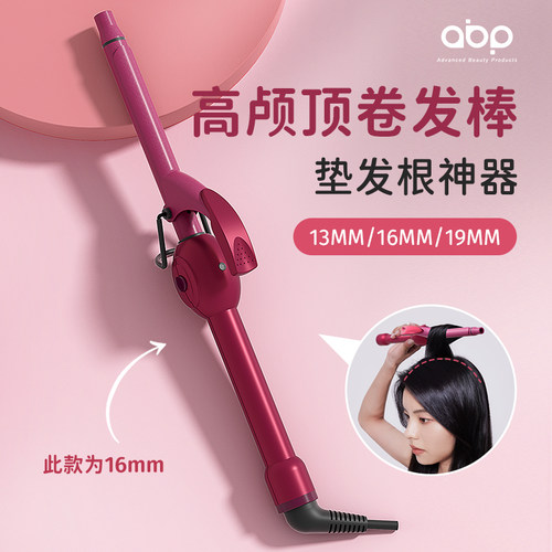 网红同款 高颅顶卷发棒