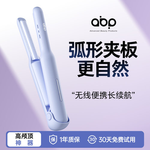 ABP无线弧形夹板可带上飞机高铁