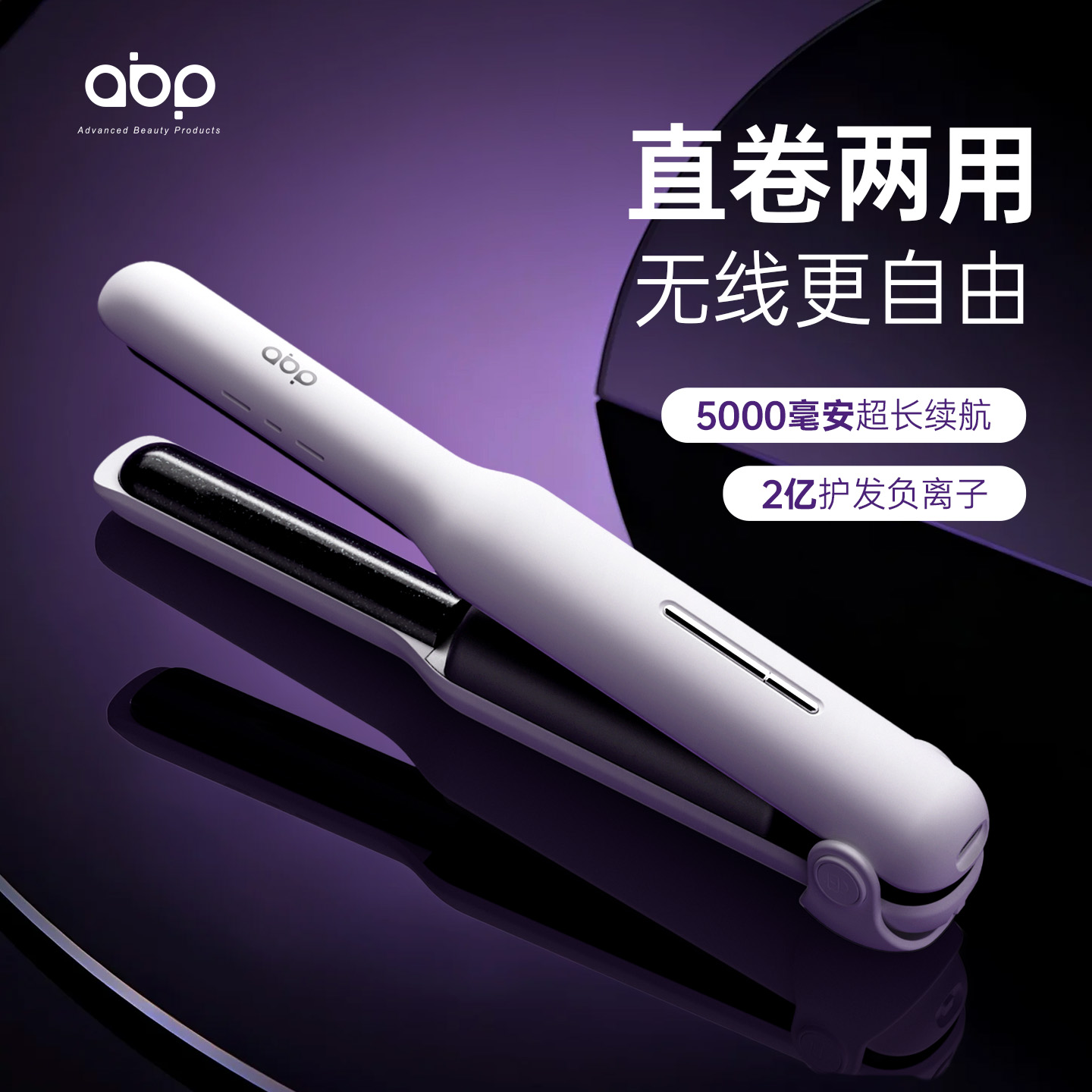 直卷两用八字刘海无痕高颅顶