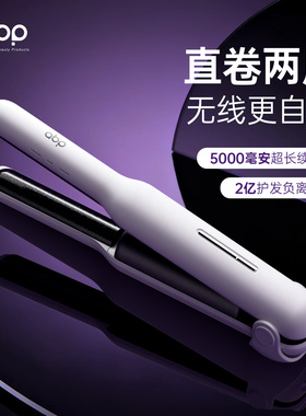 ABP无线弧形夹板充电直板夹卷发棒充电夹板高颅顶夹板便携夹板