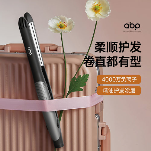 ABP蛋蛋卷卷发棒小卷19mm弧形夹板直卷两用负离子护发垫发根蓬松