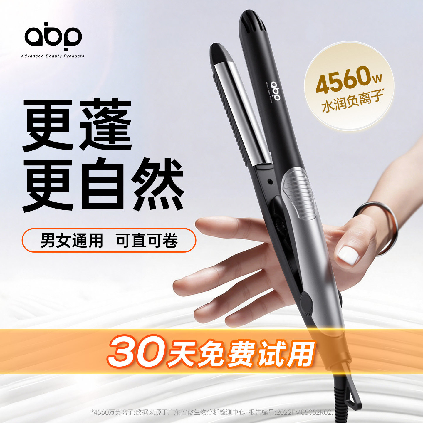 ABP弧形夹板高颅顶神器短发卷发棒直发卷发两用负离子护发u型夹板