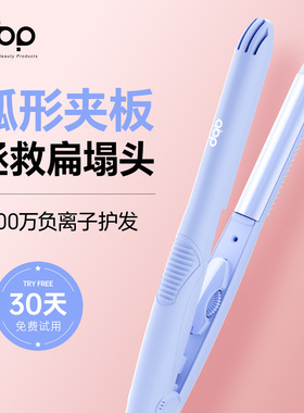 ABP弧形夹板高颅顶神器凹凸夹板蓬松垫发根直卷两用负离子护发