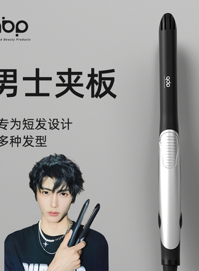 ABP卷发棒男士专用弧形夹板短发烫发神器直板夹直卷两用蓬松纹理