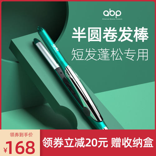 abp发根内扣半圆弧形凹凸夹板