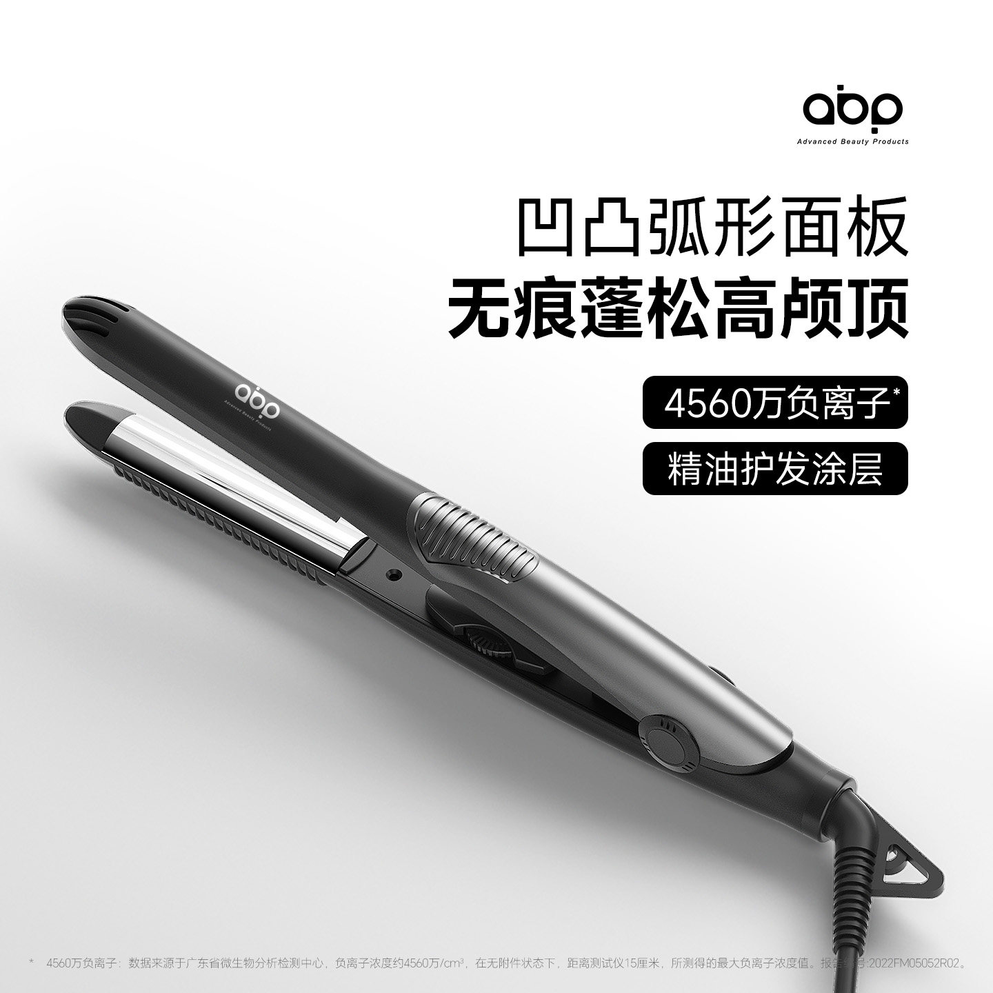 ABP圆弧形高颅顶夹板无痕蓬松垫发根神器负离子卷发棒直卷两用