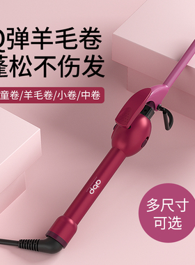 ABP卷发棒小型羊毛卷神器9mm小卷短发卷发烫发棒羊毛卷电发棒
