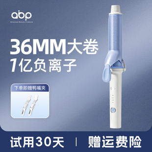 abp负离子卷发棒40mm大卷大号持久定型不伤发36mm手动卷发神器