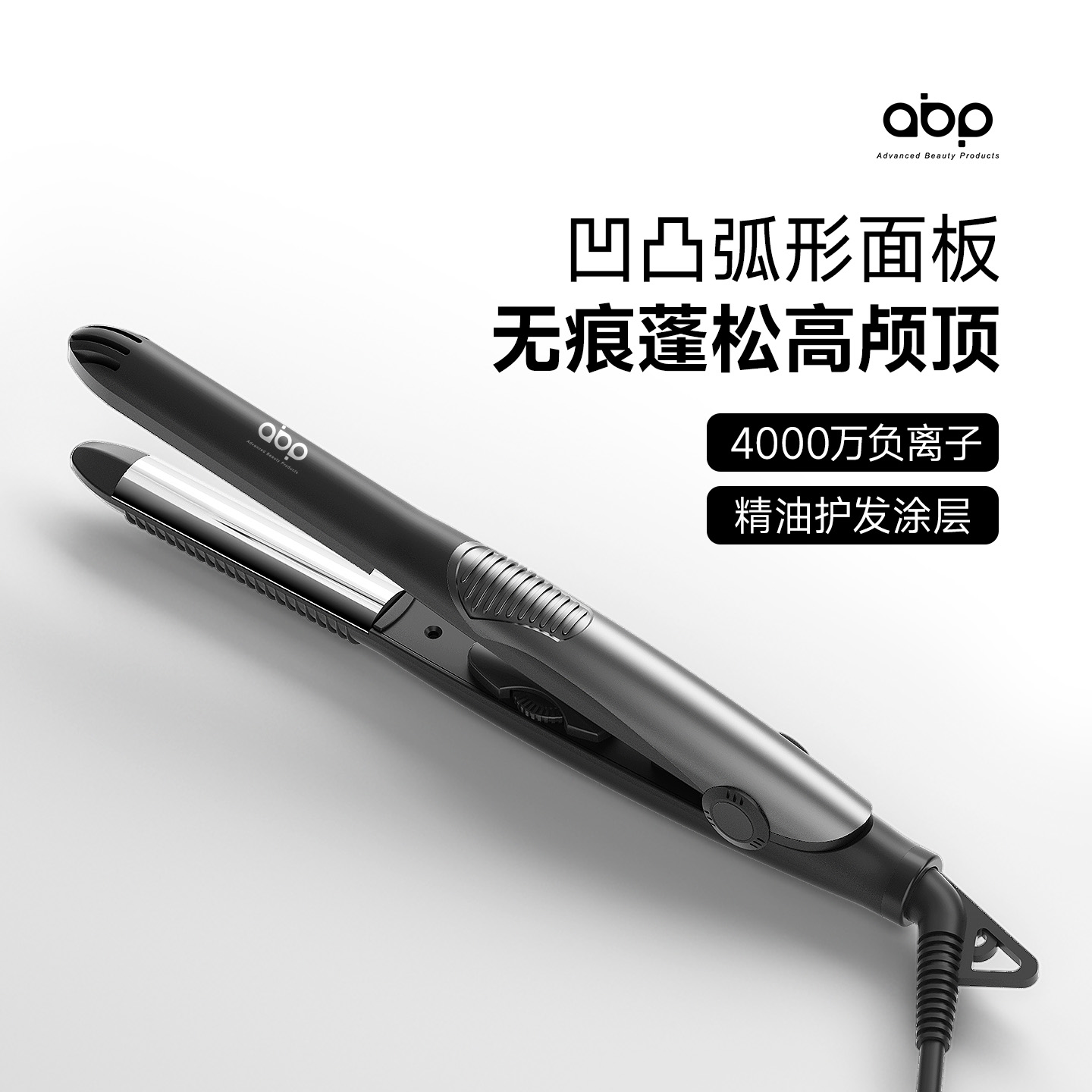 ABP圆弧形高颅顶夹板无痕蓬松垫发根神器负离子卷发棒直卷两用