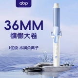 ABP отрицательный ионный сгибатель 40 мм Большой рулон с большими длинными настройками без травм 36 мм общежития горячие вьющиеся артефакт волос
