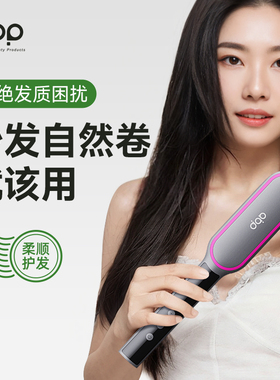 ABP直发梳负离子卷发棒直发卷发两用夹板女家用神器直板夹不伤发