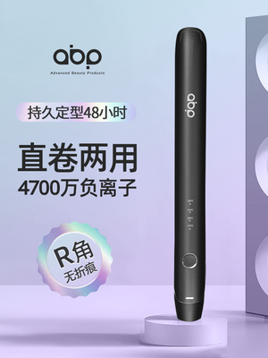 abp夹板直发卷发两用女小型刘海负离子拉直板夹不伤发理发店专用