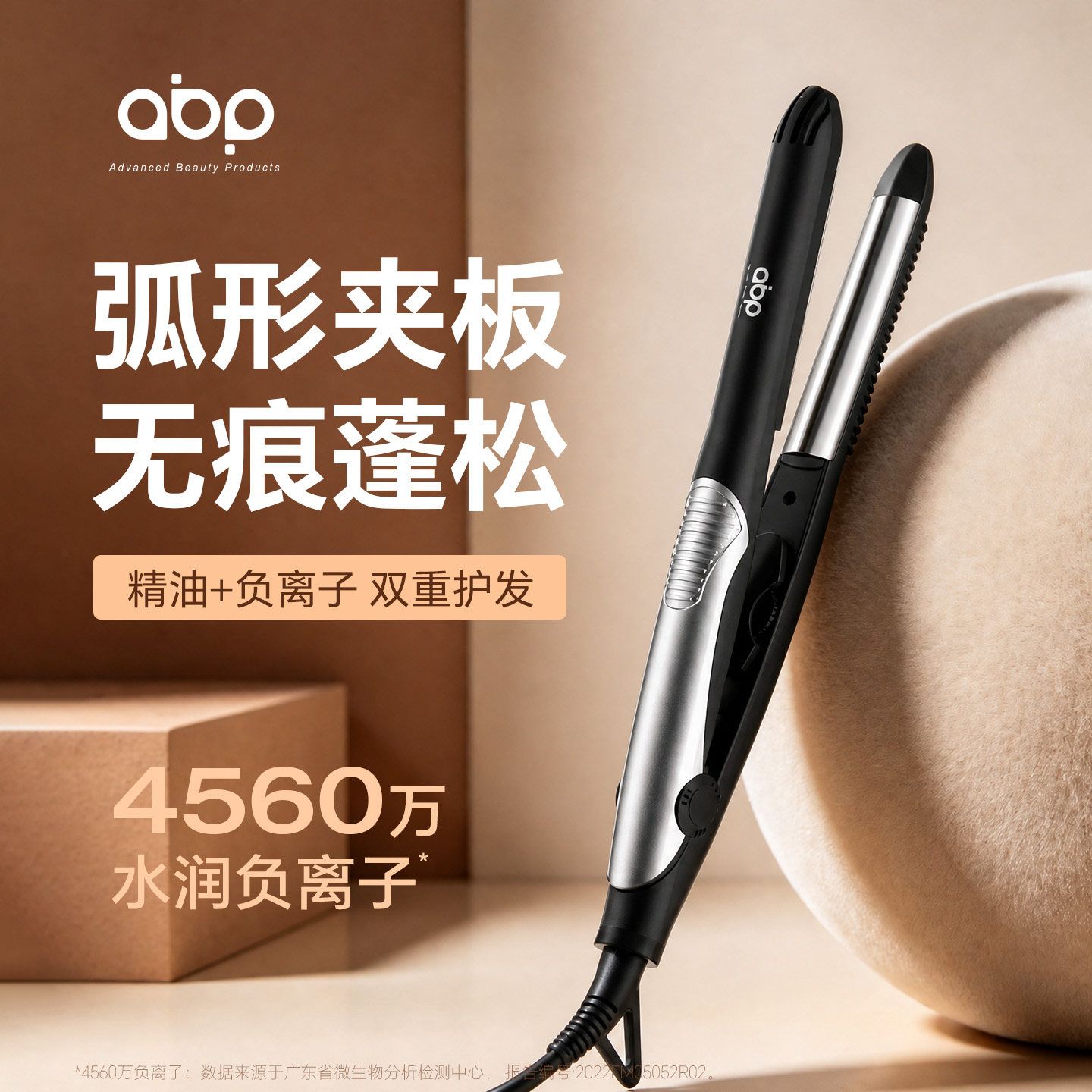 ABP弧形夹板无痕蓬松垫发根神器