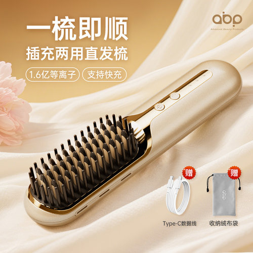 ABP无线直发梳边充边用支持快充