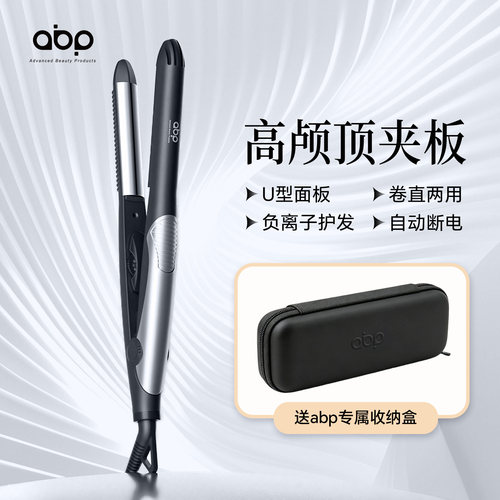 ABP弧形夹板无痕蓬松高颅顶神器