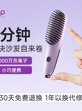 ABP直发梳负离子不伤发家用拉卷直两用便携式迷你小型专用电夹板