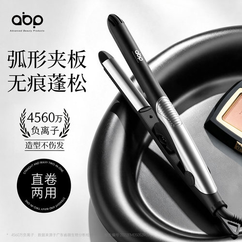 ABP弧形夹板无痕蓬松高颅顶神器