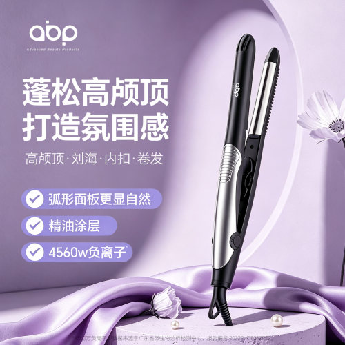ABP弧形夹板凹凸面板无痕蓬松