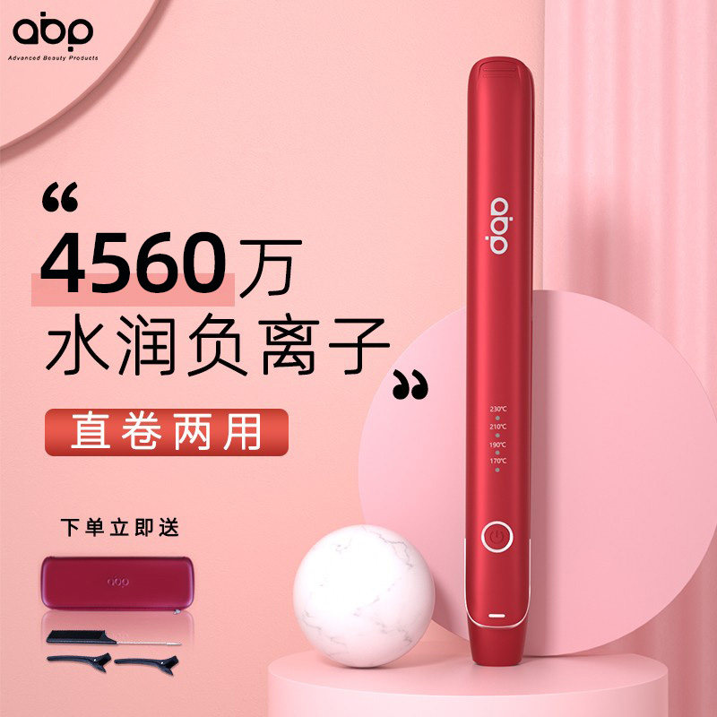 abp夹板直发卷发两用负离子护发拉直板夹女电夹板直发器刘海小型