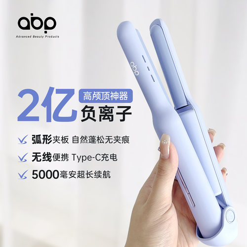 【官方正品】无线夹板高颅顶神器