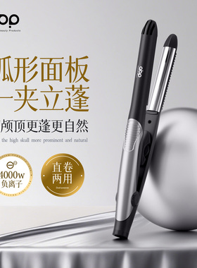 ABP弧形夹板19mm卷发棒高颅顶圆弧夹板短发卷发神器发根蓬松夹