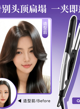 ABP圆弧形夹板高颅顶蓬松垫发根神器卷发直发两用卷发棒负离子