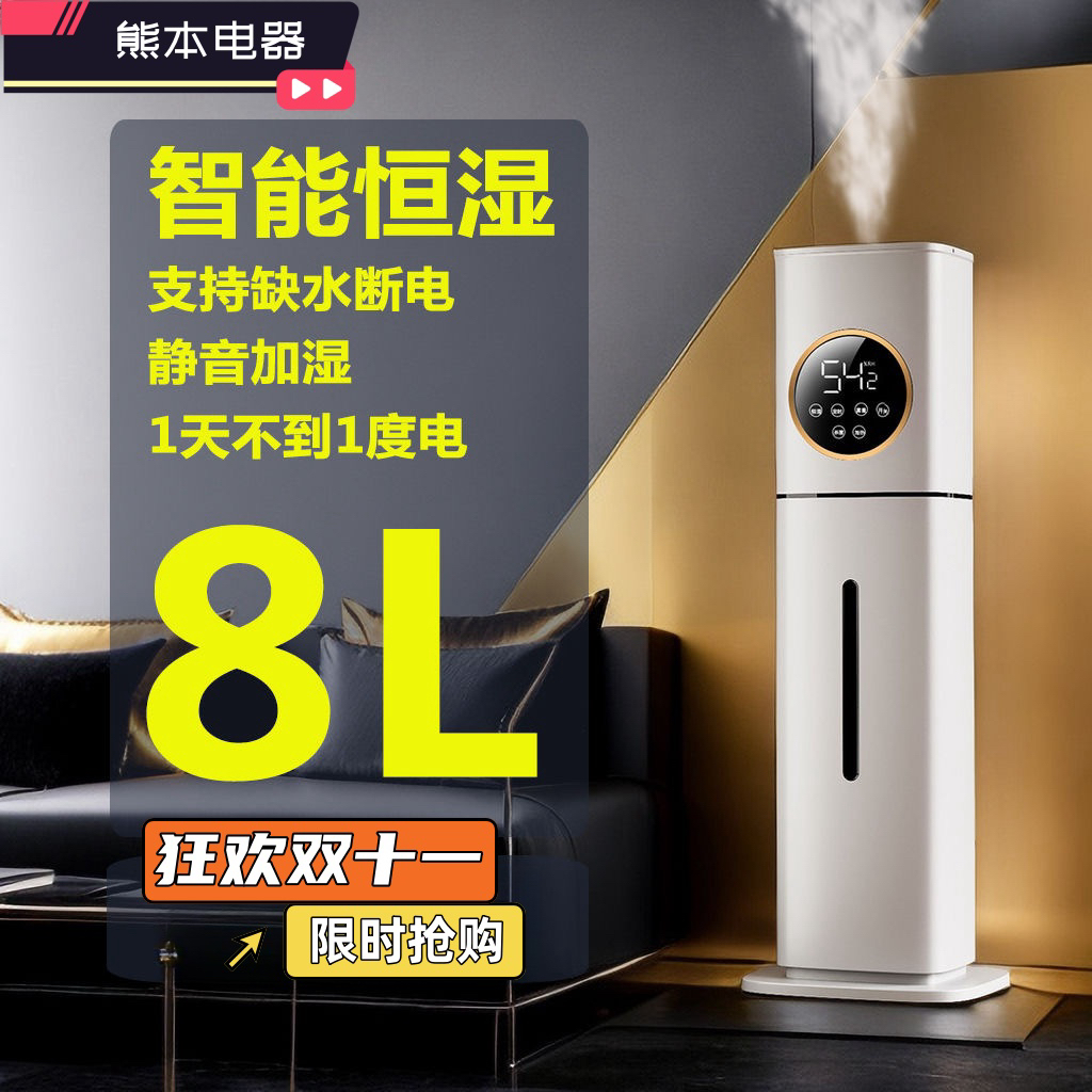 万途家用加湿器上加水空气落地式大容量超声波卧室婴儿孕妇雾化器