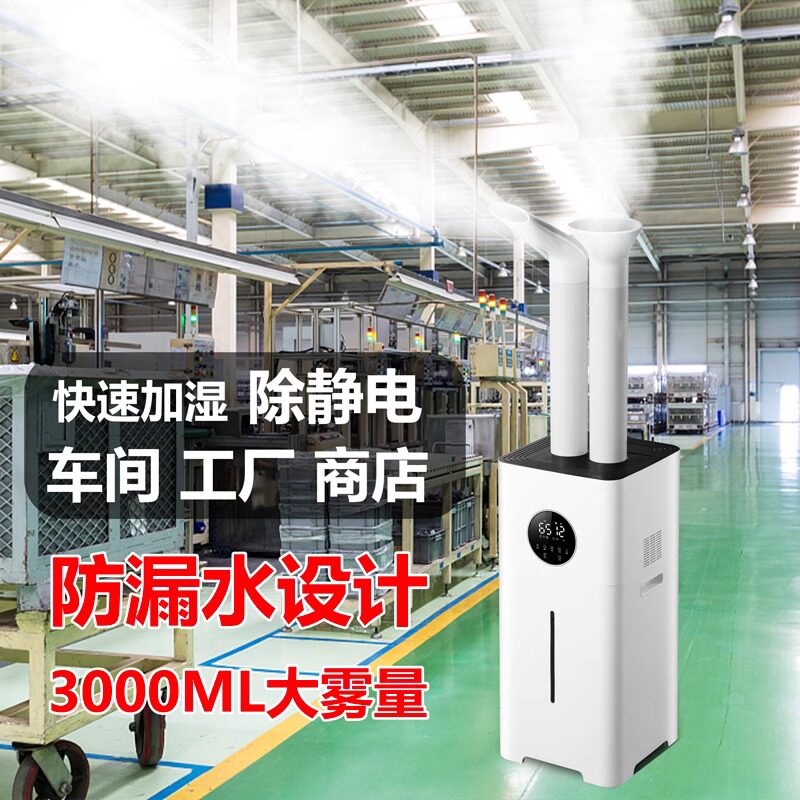 熊本工业大容量加湿器大雾量商用摆摊水果蔬菜保鲜保湿喷雾雾化器