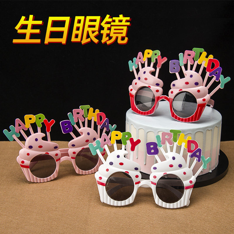 生日快乐派对自拍蛋糕造型眼镜拍照搞怪道具过生祝寿同学聚会装饰
