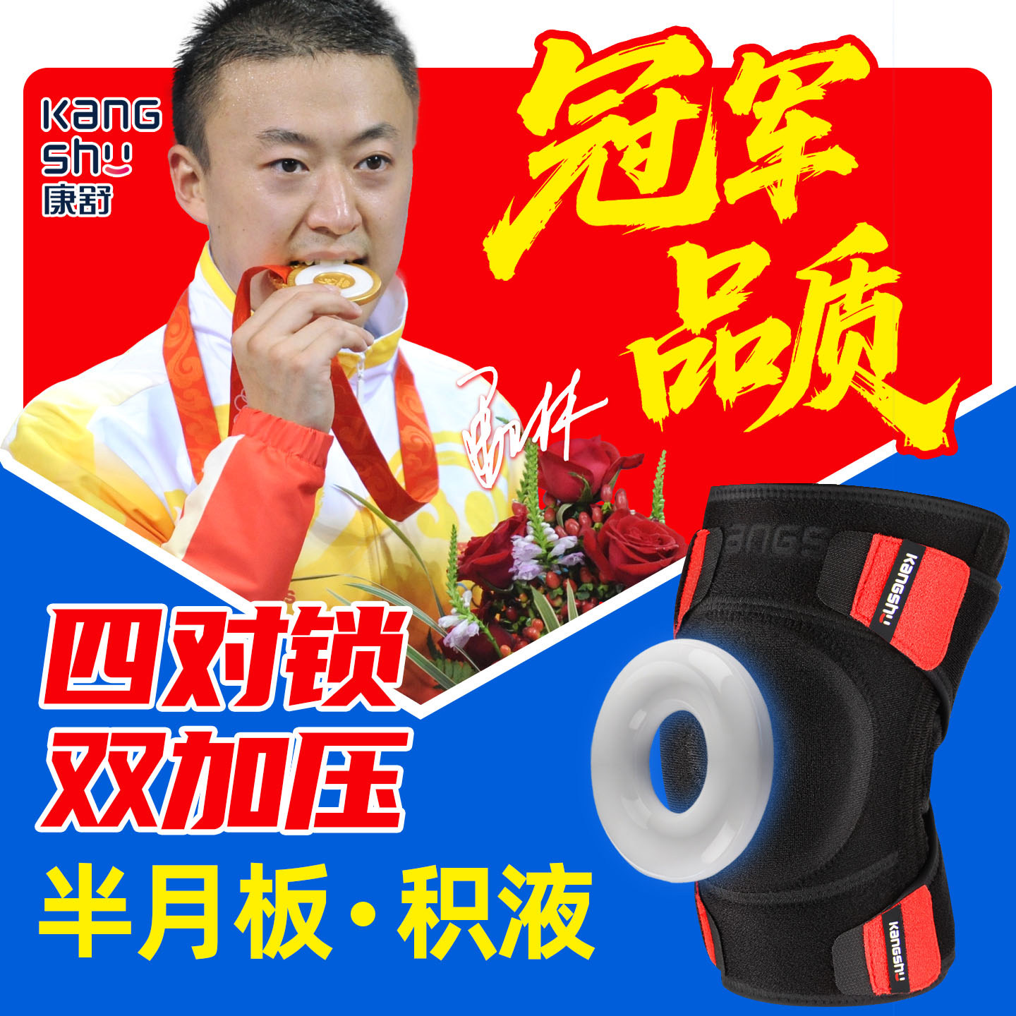 护膝半月板损伤男运动膝盖女士髌骨保护带专用护具跑步关节保护套