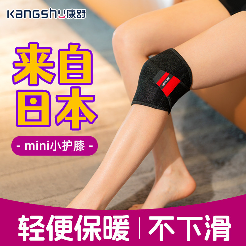 护膝保暖男女士老人腿关节凉中老年人专用运动跑步防护膝盖不下滑