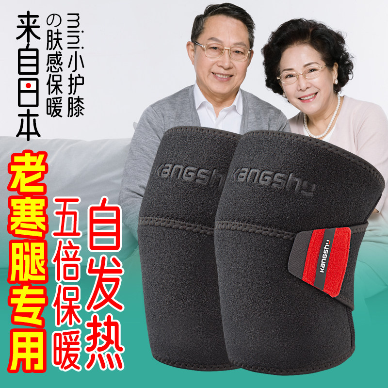 护膝保暖老寒腿自发热艾草护膝盖关节保护套女士关节护腿不下滑,个人护理/保健/按摩器材,保健护具(护腰/膝/腿/颈),淘宝优惠券,粉丝福利购,淘宝优惠卷