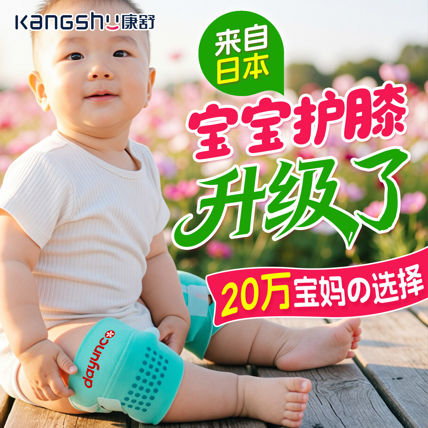 专业宝宝爬行护膝防摔婴儿学步走路护具儿童膝盖运动婴儿护腿专用