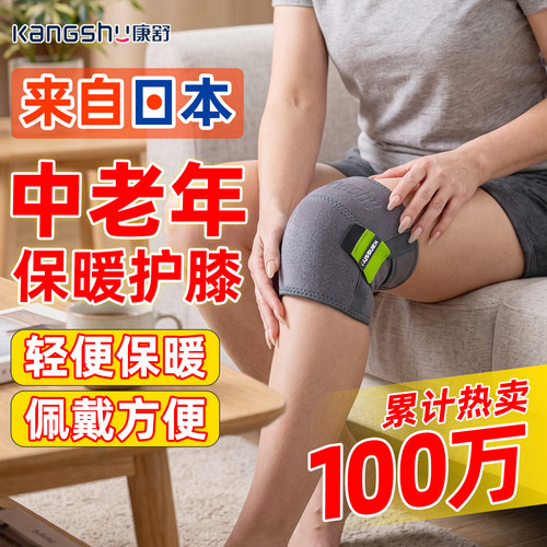 护膝中老年人专用老寒腿膝盖关节