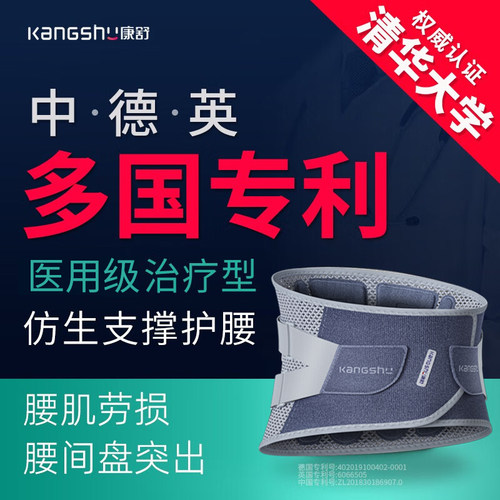 医用仿生支撑腰突腰肌劳损护腰