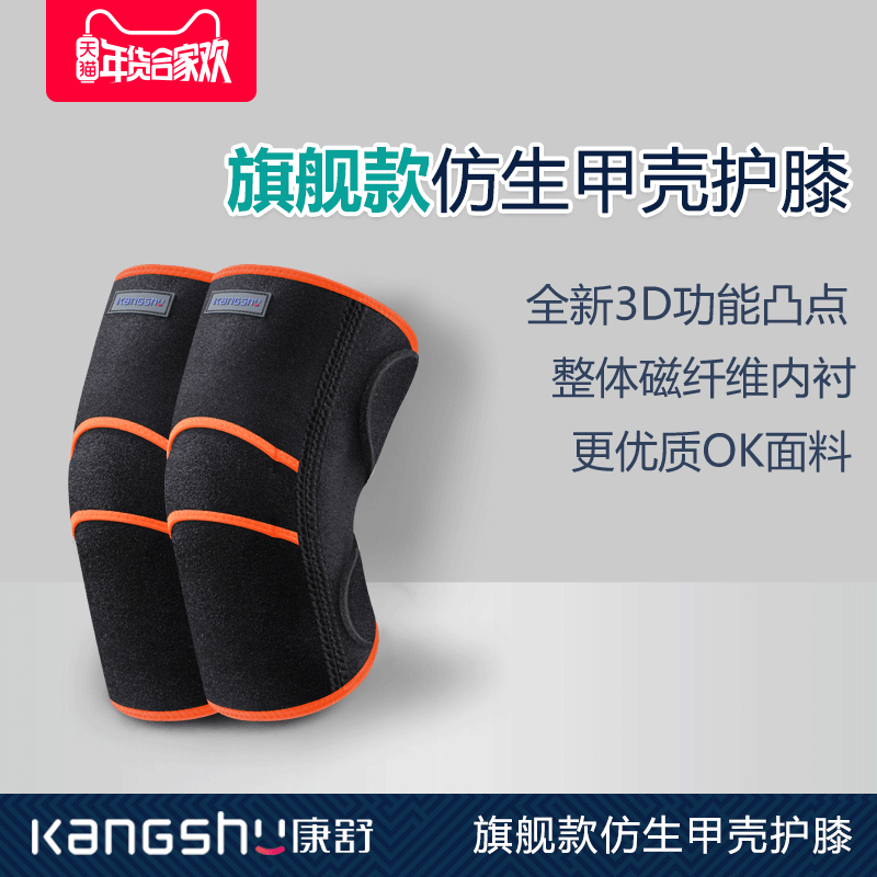 康舒自发热保暖男女士老寒腿膝盖关节保暖四季老人防寒护腿护膝