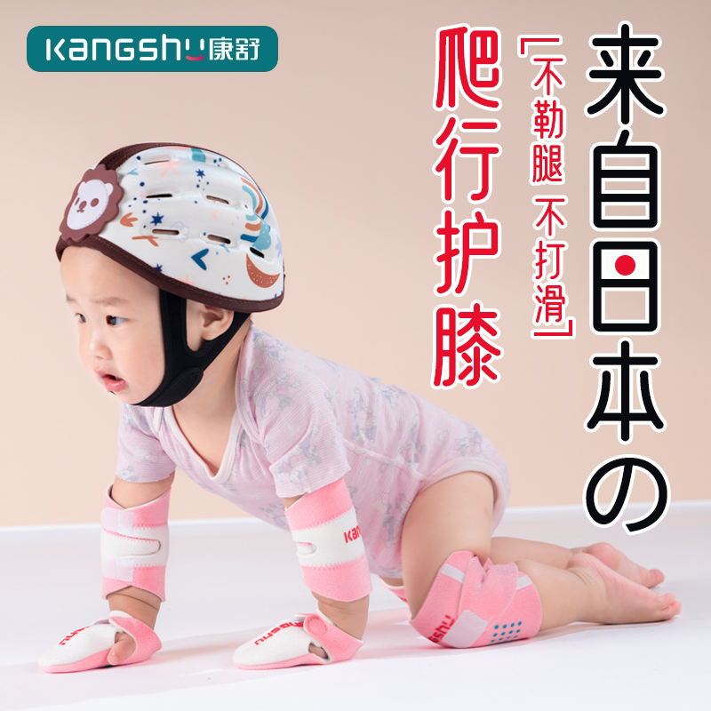 婴幼儿爬行护膝儿童宝宝护垫保护套小孩学步防摔婴幼儿膝盖护腿秋