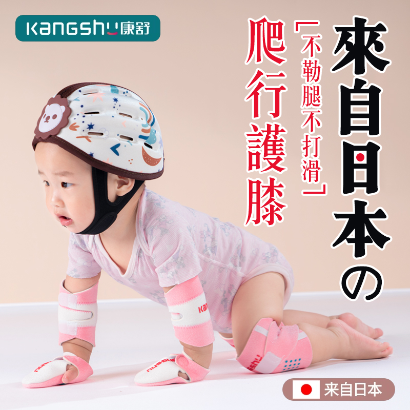 婴幼儿爬行护膝儿童宝宝护垫保护套小孩学步防摔婴幼儿膝盖护腿秋