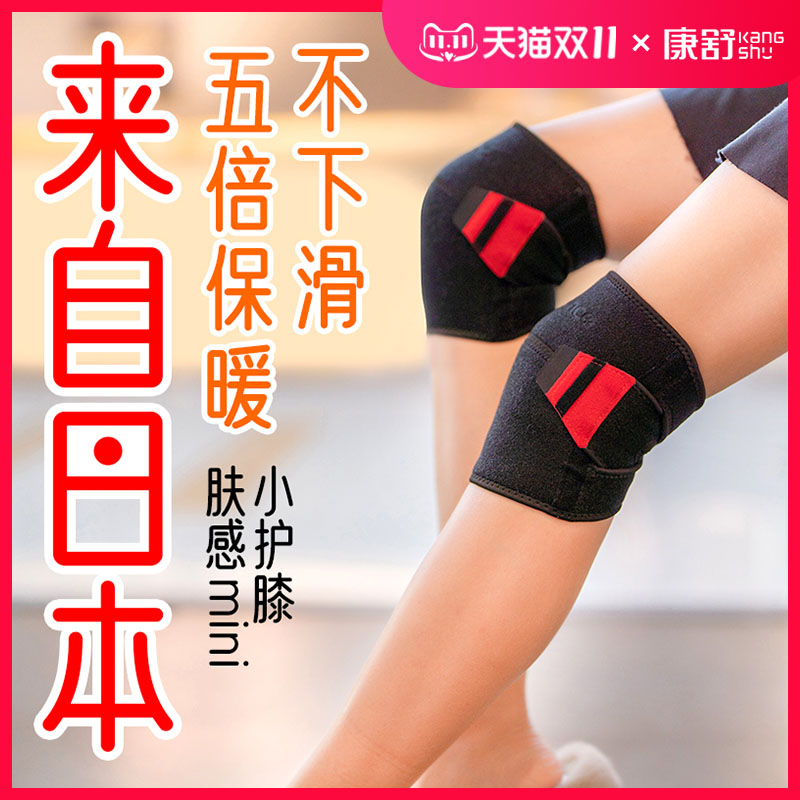 护膝保暖女士关节男老人跑步阻风骑行保暖运动不下滑保护套防寒秋