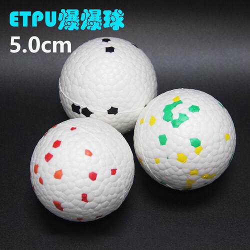 ETPU球爆米花狗狗玩具球耐咬高弹力训练互动