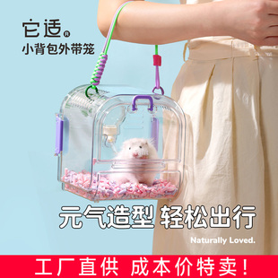 仓鼠外带笼子透明全景手提花枝鼠蜜袋鼯金丝熊户外外出手提包