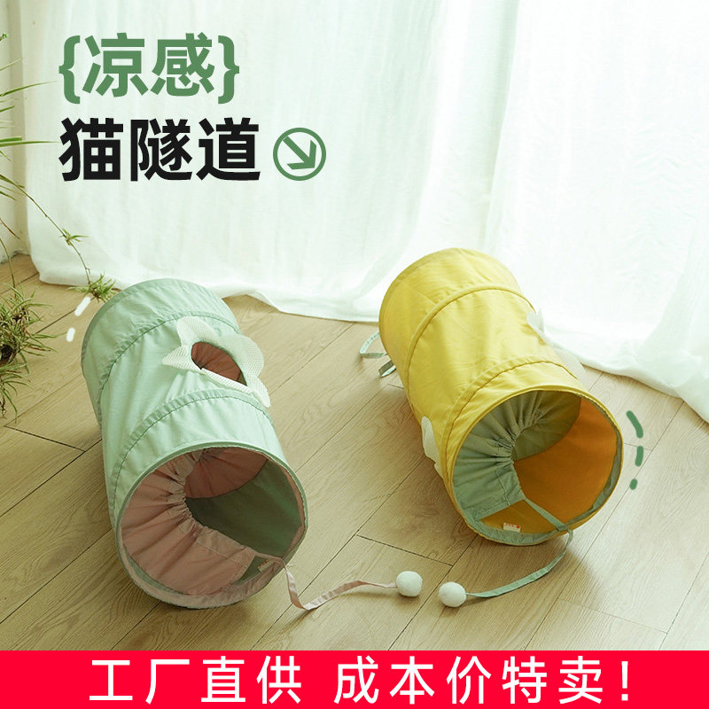 猫通道窝滚地龙猫抓钻桶玩具猫咪用品折叠螺旋隧道猫窝
