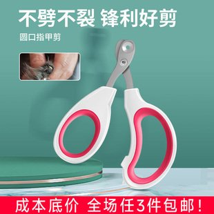 猫咪指甲剪小盲剪带圆孔宠物猫狗指甲刀防出血猫指甲签防误伤