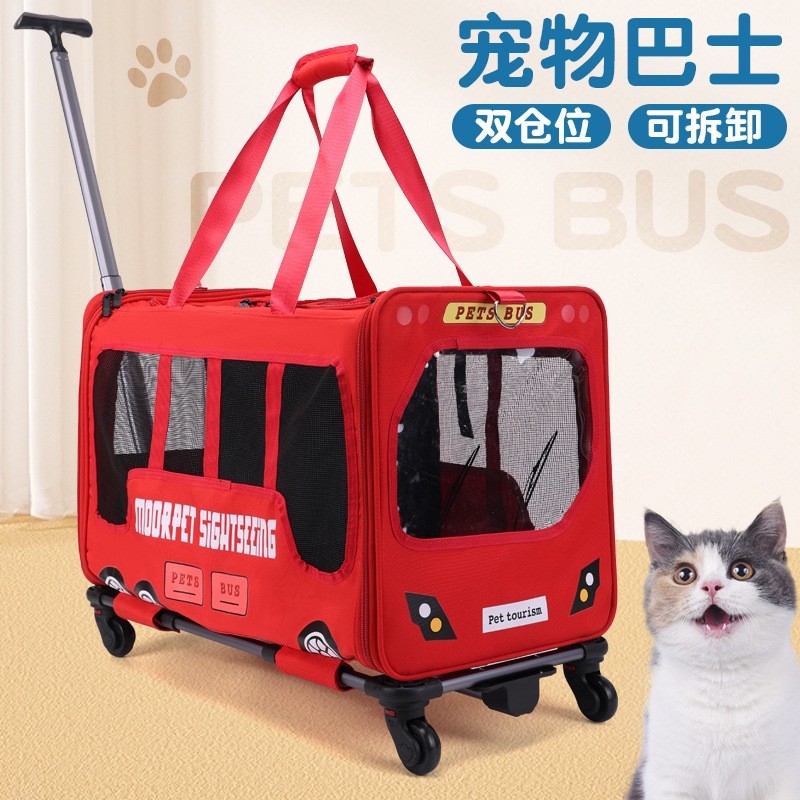 宠物巴士狗狗包猫包宠物外出便携手提大空间透气出行拉杆箱带轮子,宠物/宠物食品及用品,宠物推车,淘宝优惠券,粉丝福利购,淘宝优惠卷