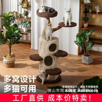 豪华实木树屋猫爬架树干猫窝猫树一体多层猫抓柱