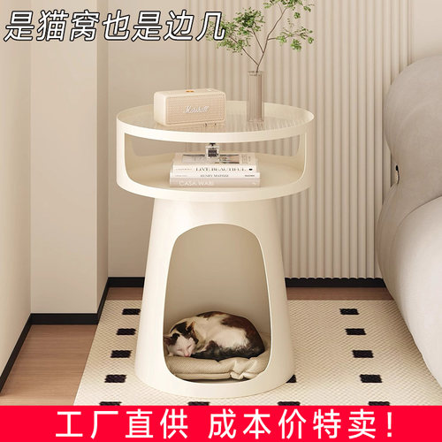 宠物猫窝睡窝沙发边几客厅家用卧室茶几狗窝卧室猫咪柜子床头柜