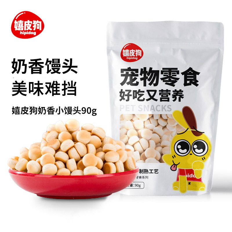 小狗狗小馒头饼干宠物零食泰迪金毛比熊小型幼犬磨牙除臭训练奖励